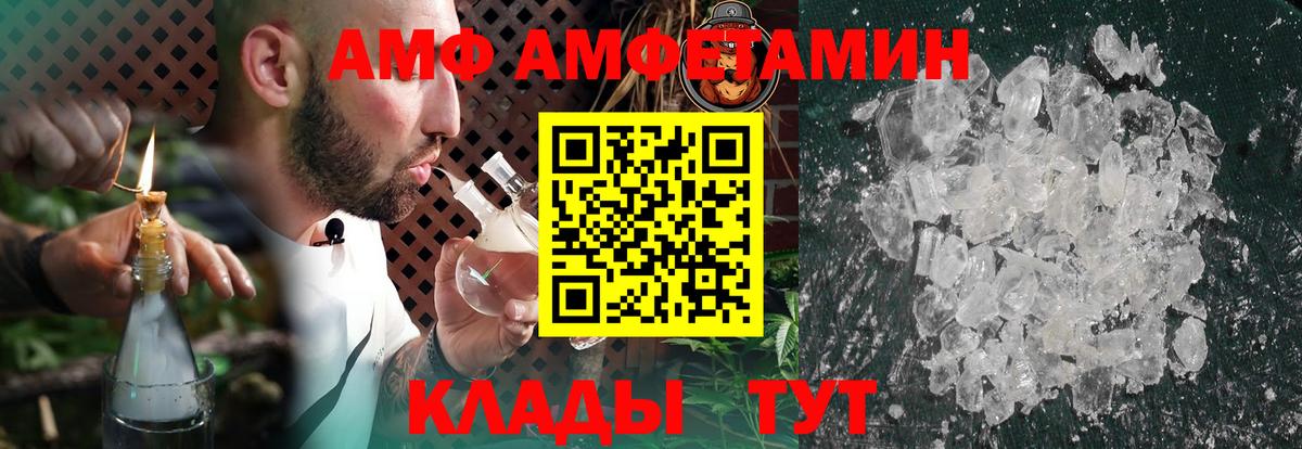 Amphetamine 97%  Вход с VPN  АМФЕТАМИН  Рузаевка 