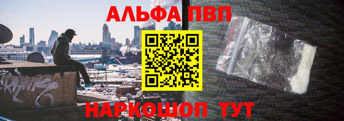 A PVP крисы CK  A-PVP СК  Рузаевка  А ПВП Соль  Вход с VPN 