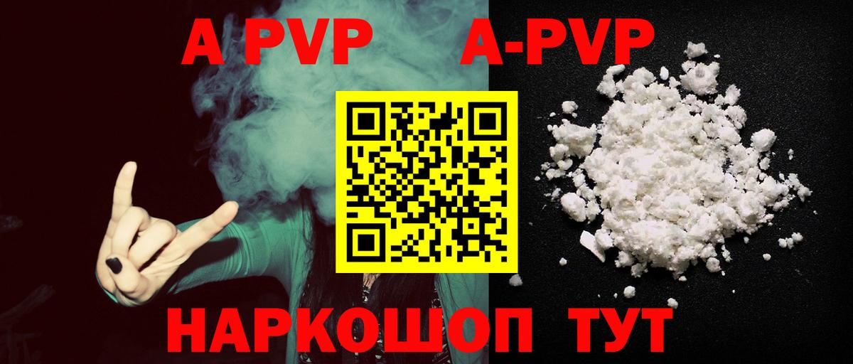 Alpha PVP мука Рузаевка
