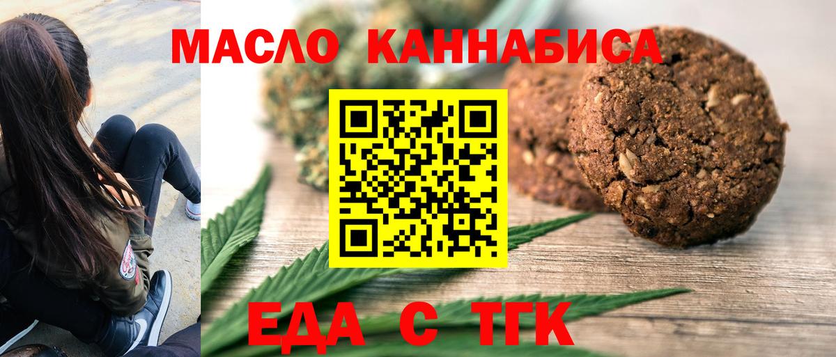 Cannafood марихуана  Вход с VPN  Рузаевка 