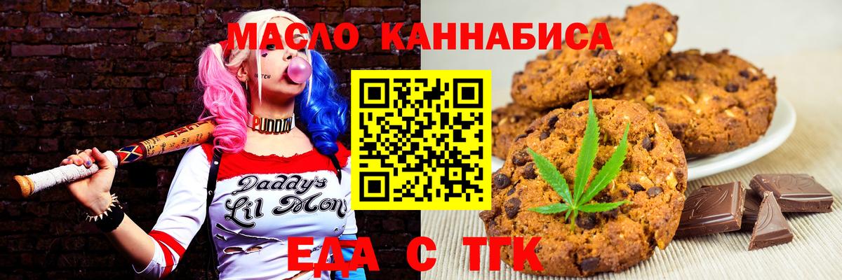 Canna-Cookies конопля Рузаевка