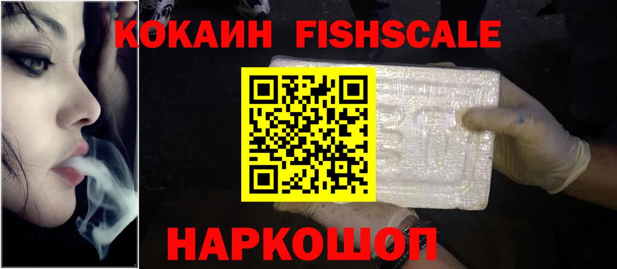 Cocaine VHQ  Вход с VPN  Рузаевка 