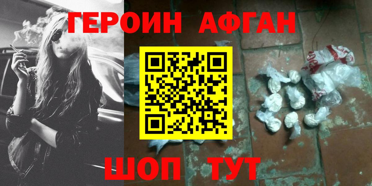ГЕРОИН герыч  Вход с VPN  Рузаевка 
