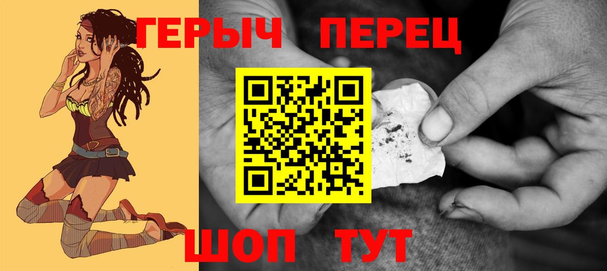 Героин герыч Рузаевка