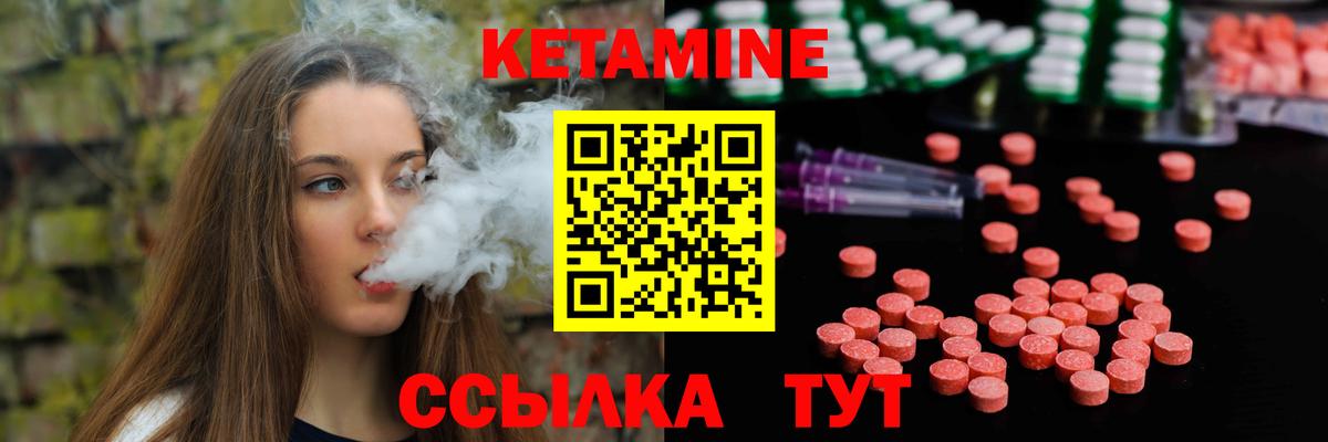 Кетамин VHQ  Кетамин ketamine  Вход с VPN  Рузаевка 