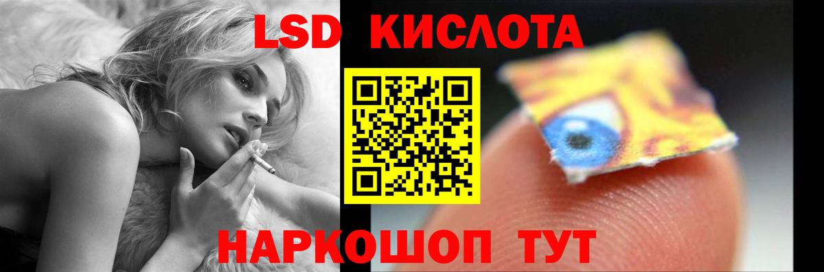 LSD-25 экстази ecstasy Рузаевка