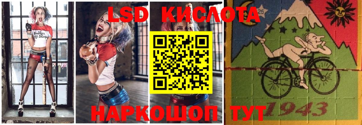 ЛСД экстази  LSD-25 экстази кислота  блэк спрут онион  Вход с VPN  ЛСД экстази кислота  Рузаевка 