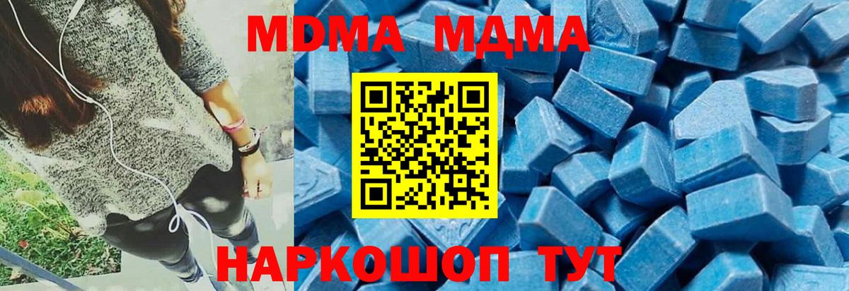 MDMA crystal Рузаевка
