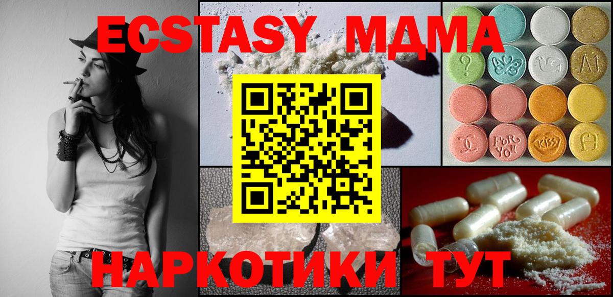 MDMA VHQ  Вход с VPN  MDMA VHQ  MDMA  Рузаевка 