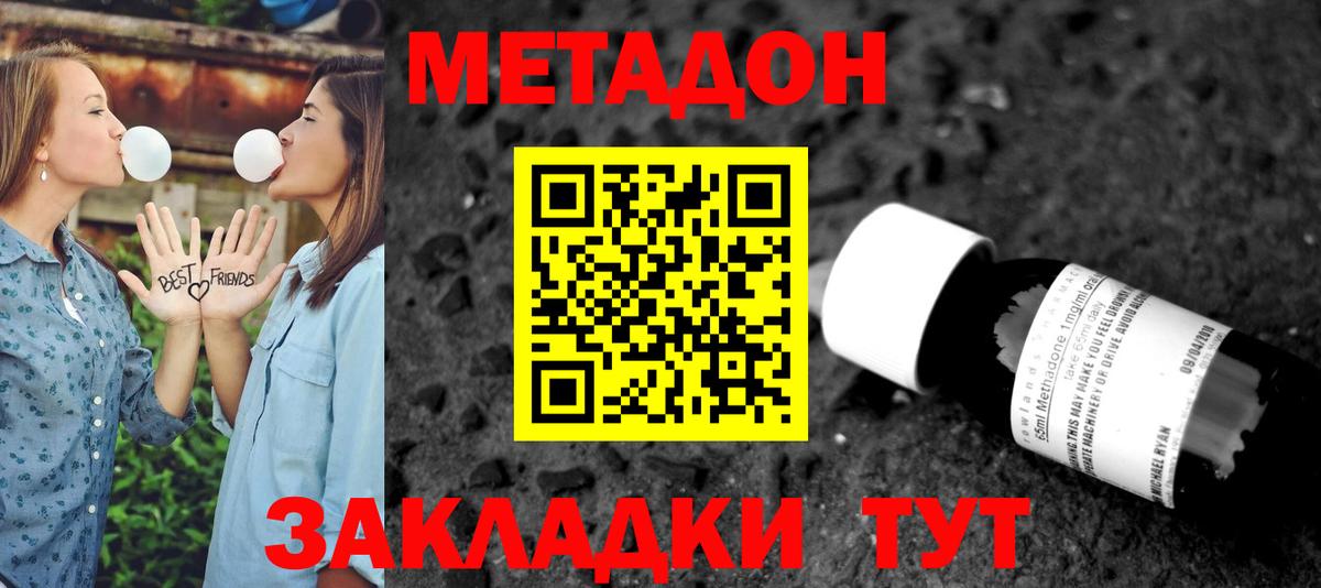 Метадон methadone  МЕТАДОН methadone  ОМГ ОМГ ССЫЛКА  Рузаевка  Вход с VPN 