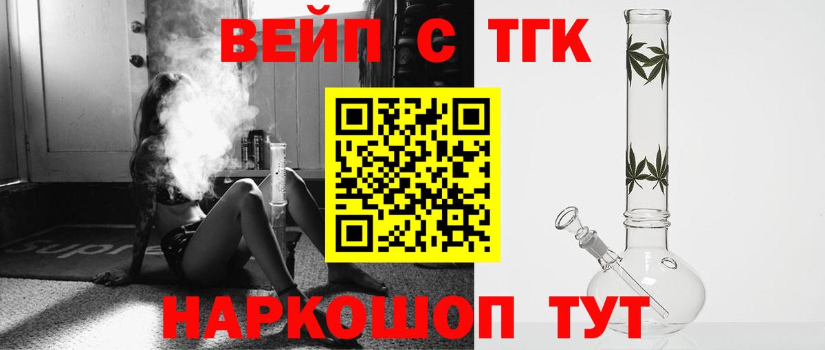 Рузаевка  Дистиллят ТГК Wax  ТГК вейп  Вход с VPN 